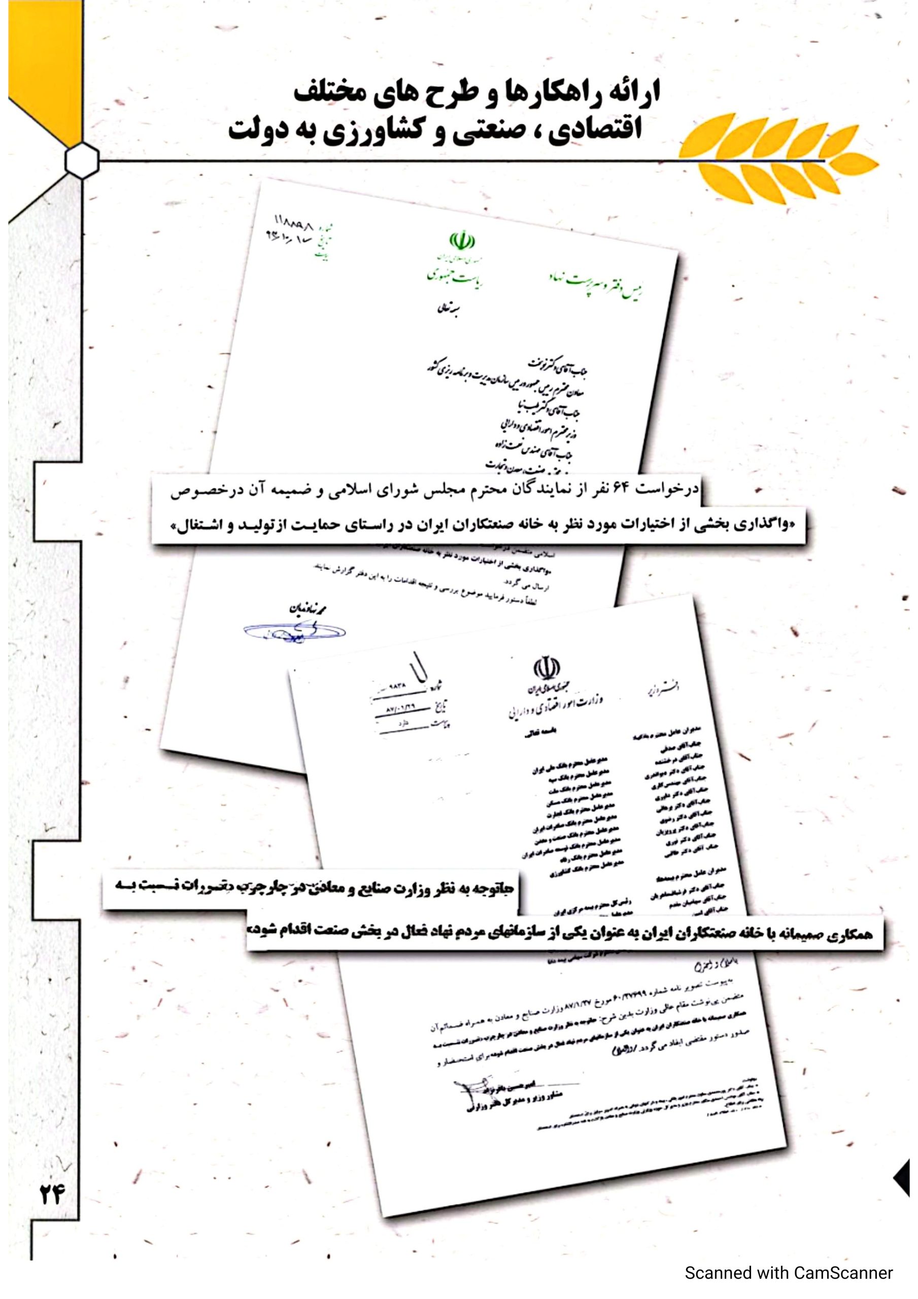 افتخارات_Page1