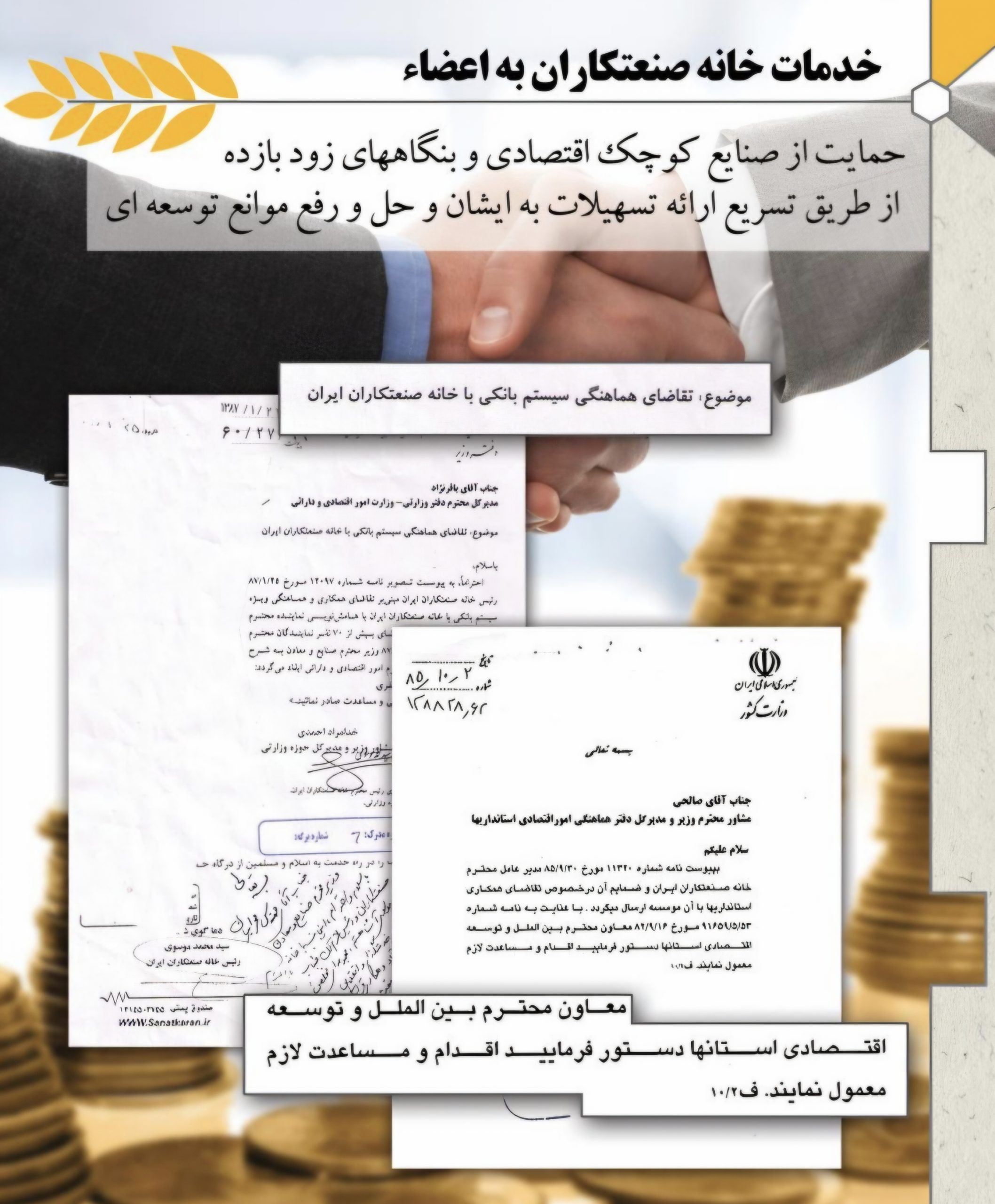 افتخارات_Page10