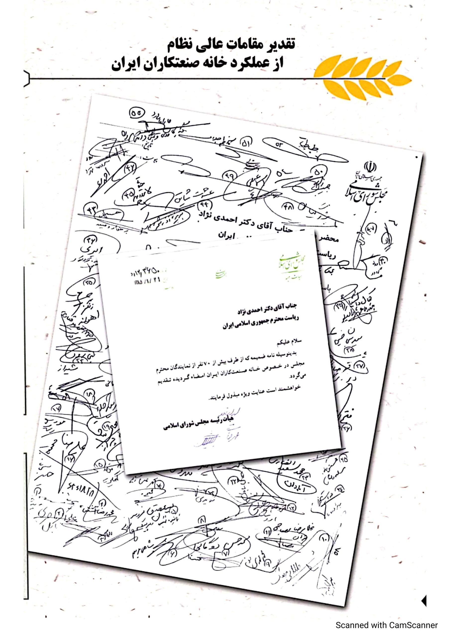 افتخارات_Page3