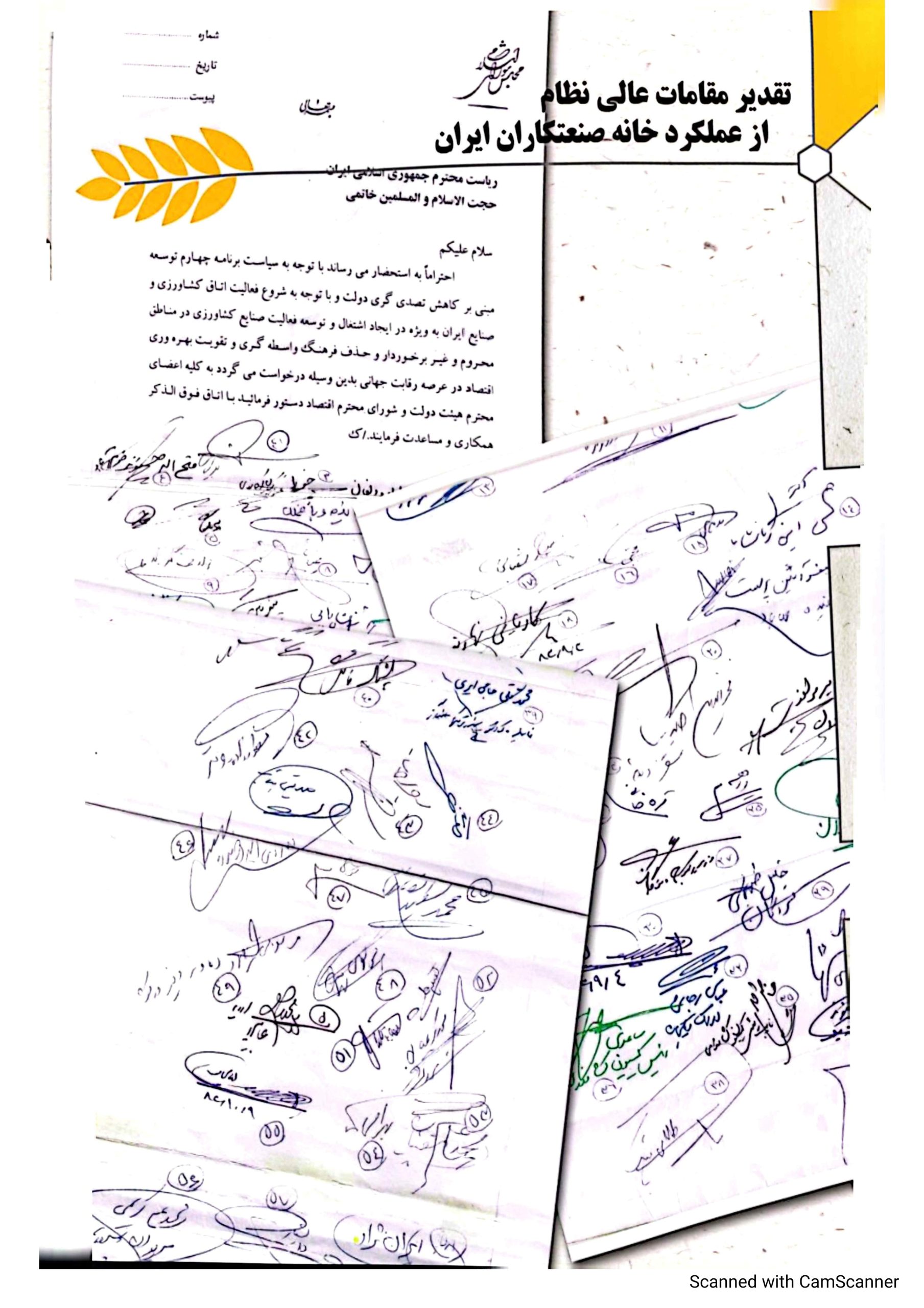 افتخارات_Page4