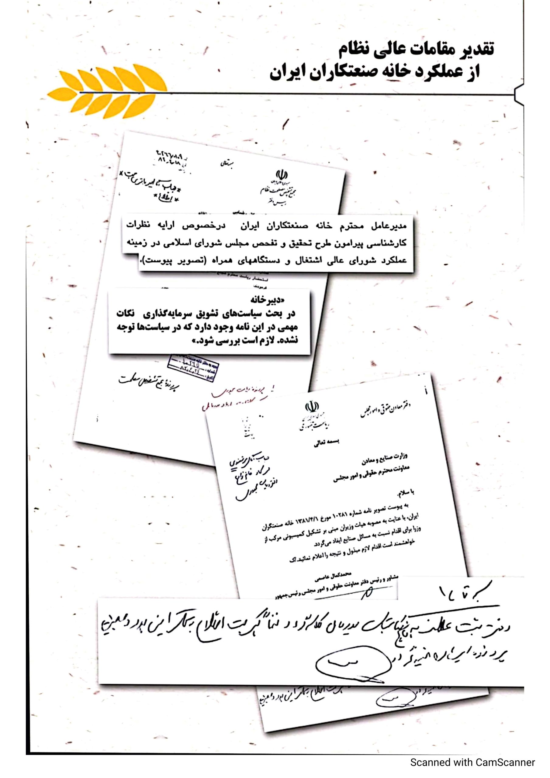 افتخارات_Page6