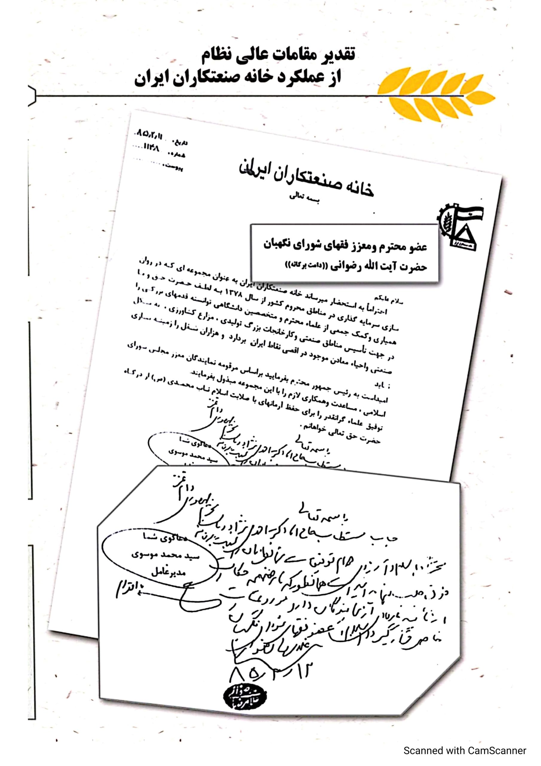 افتخارات_Page7